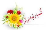 کسب رتبه برتر در مسابقات لیوان چینی 
